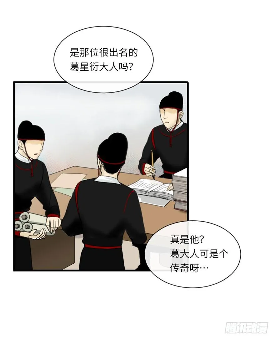 第一回 第12页