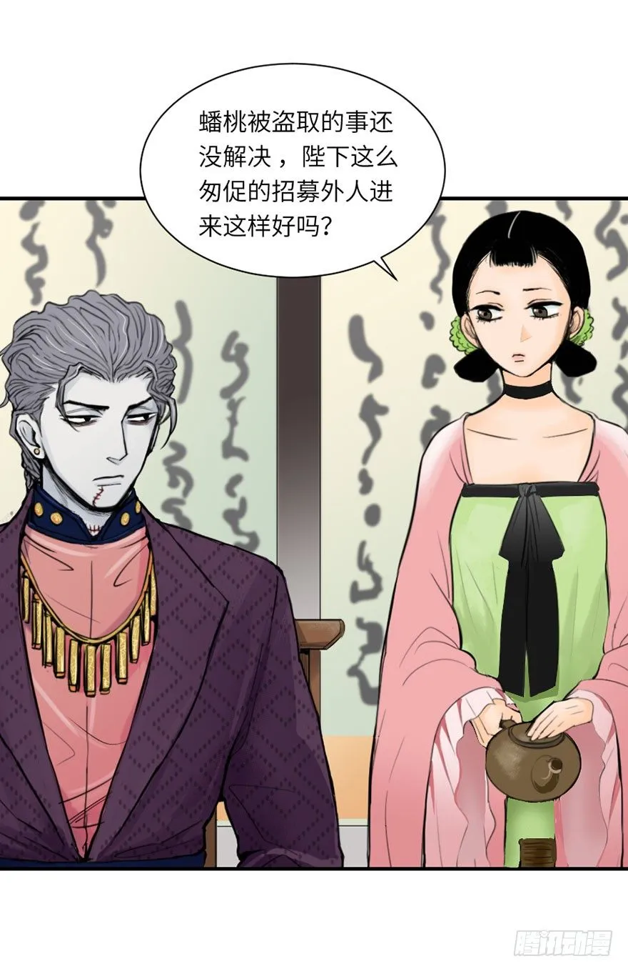 第一回 第13页