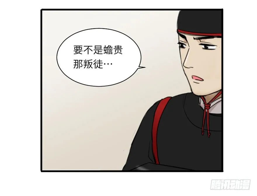 第一回 第16页