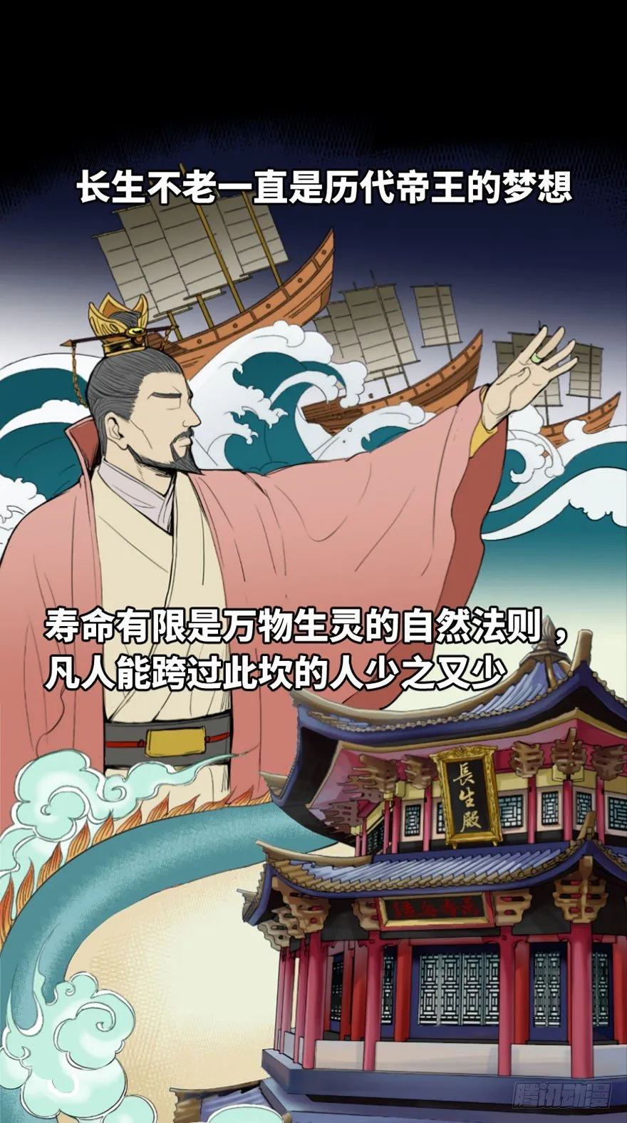 第一回 第20页
