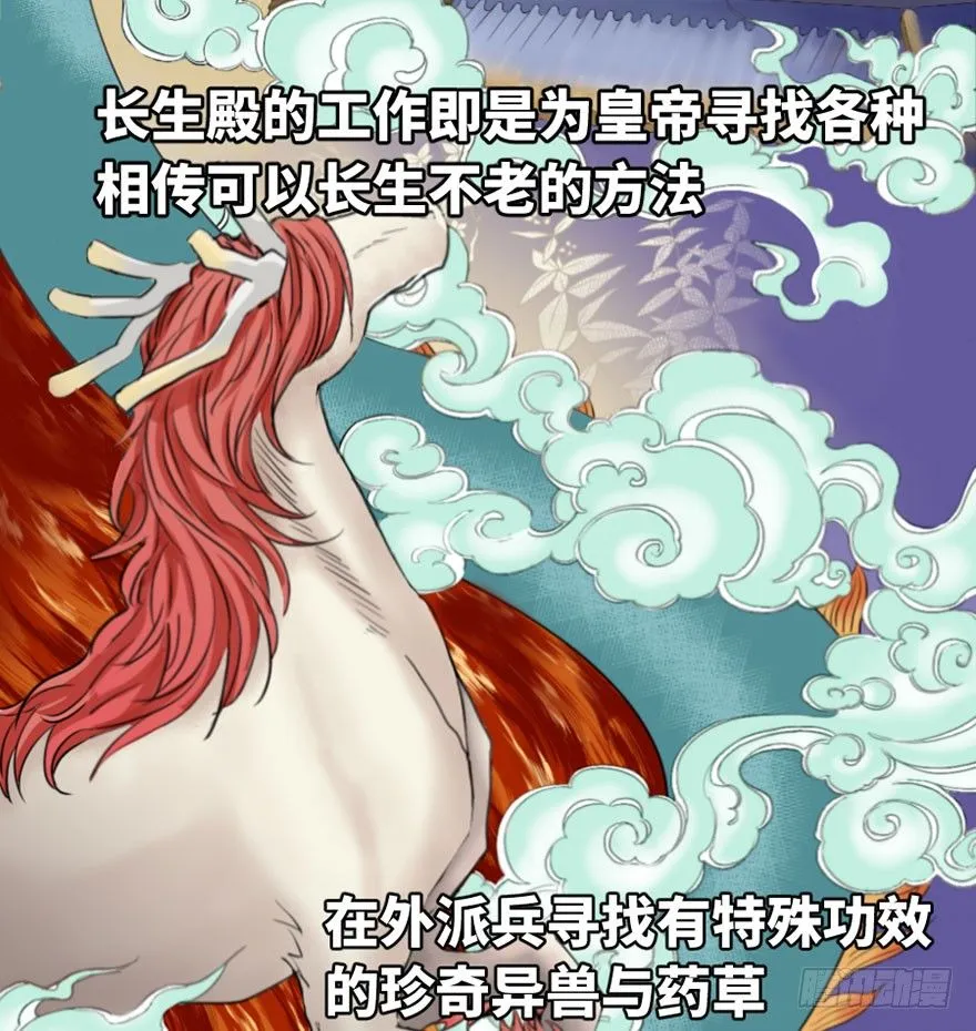 第一回 第21页