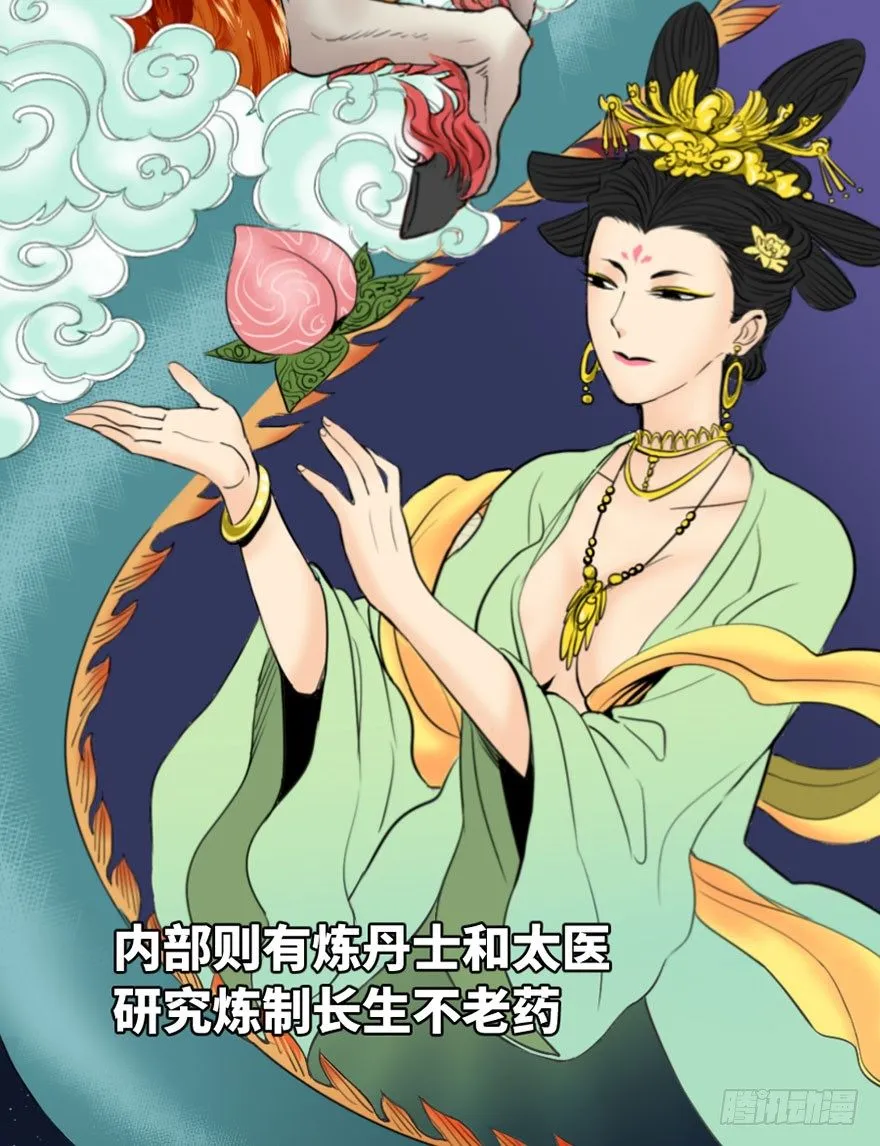 第一回 第22页