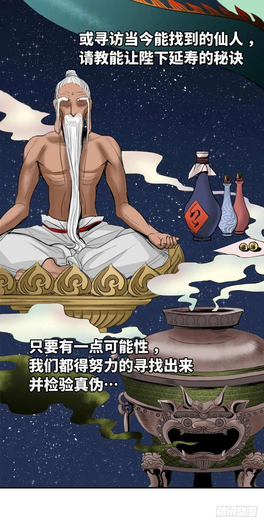 第一回 第23页