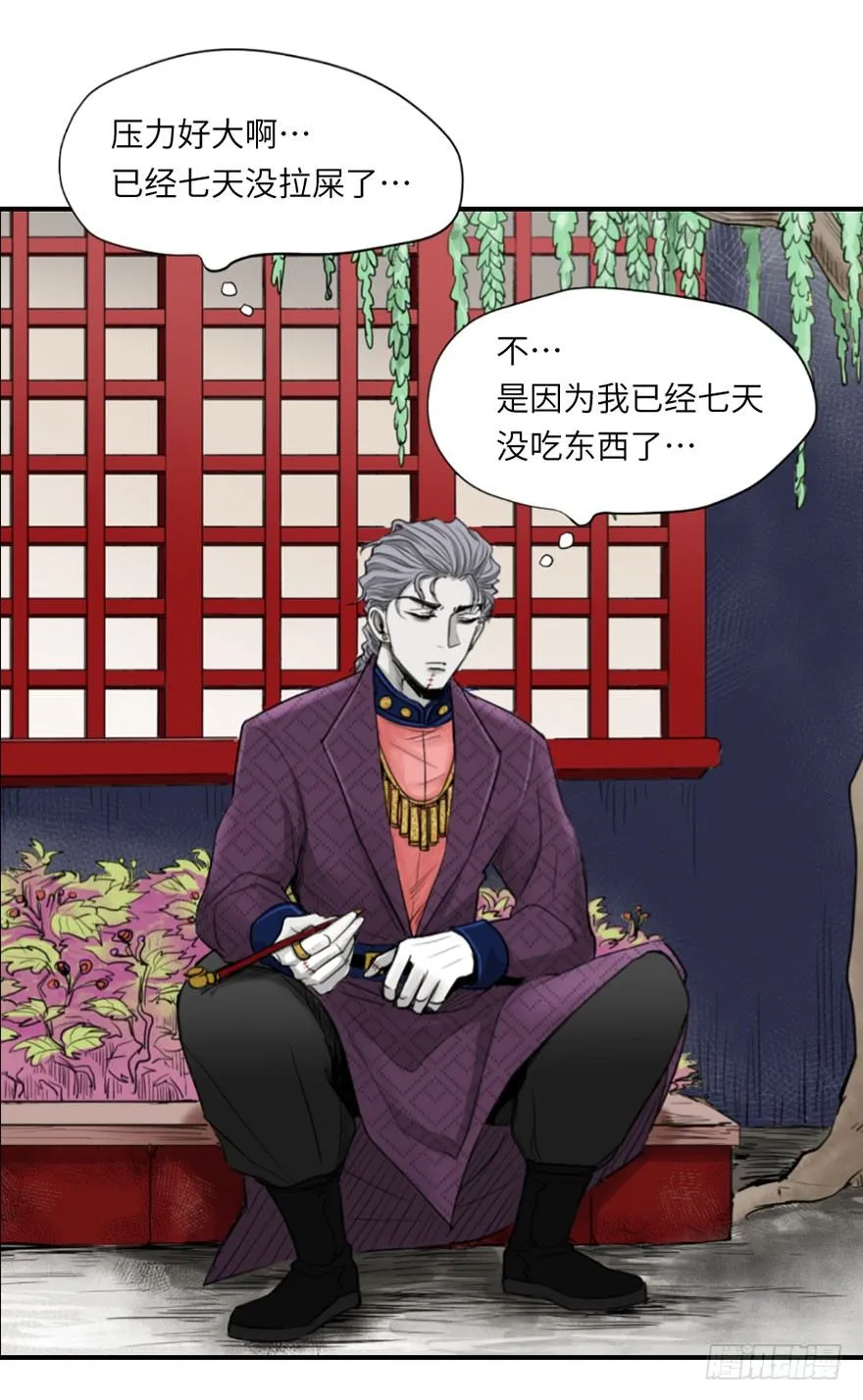 第一回 第24页