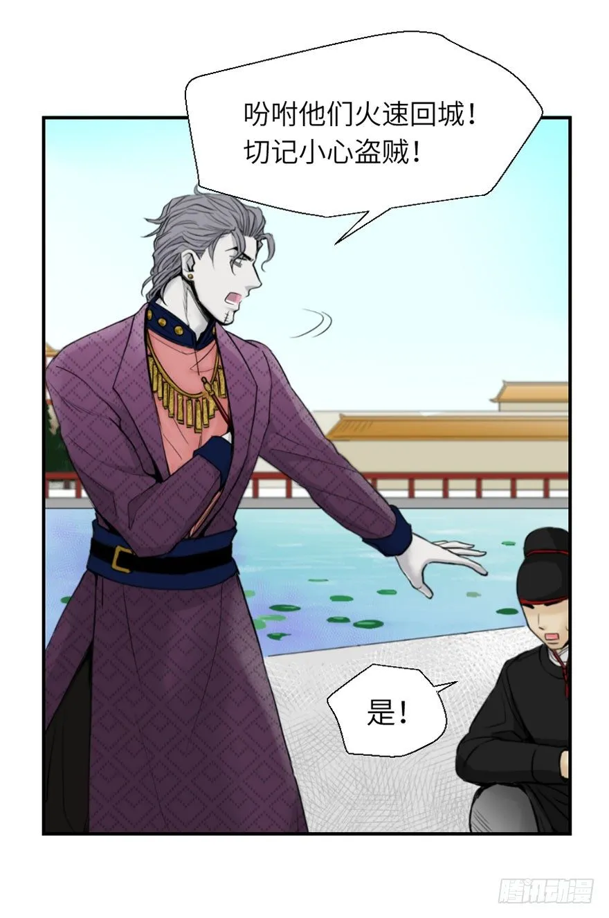 第一回 第29页