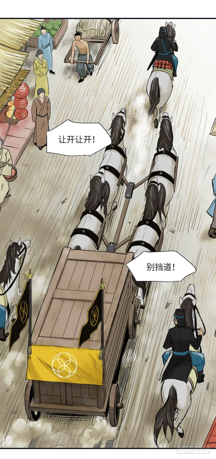 第二回 第1页