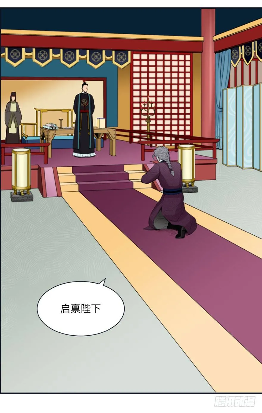 第二回 第6页