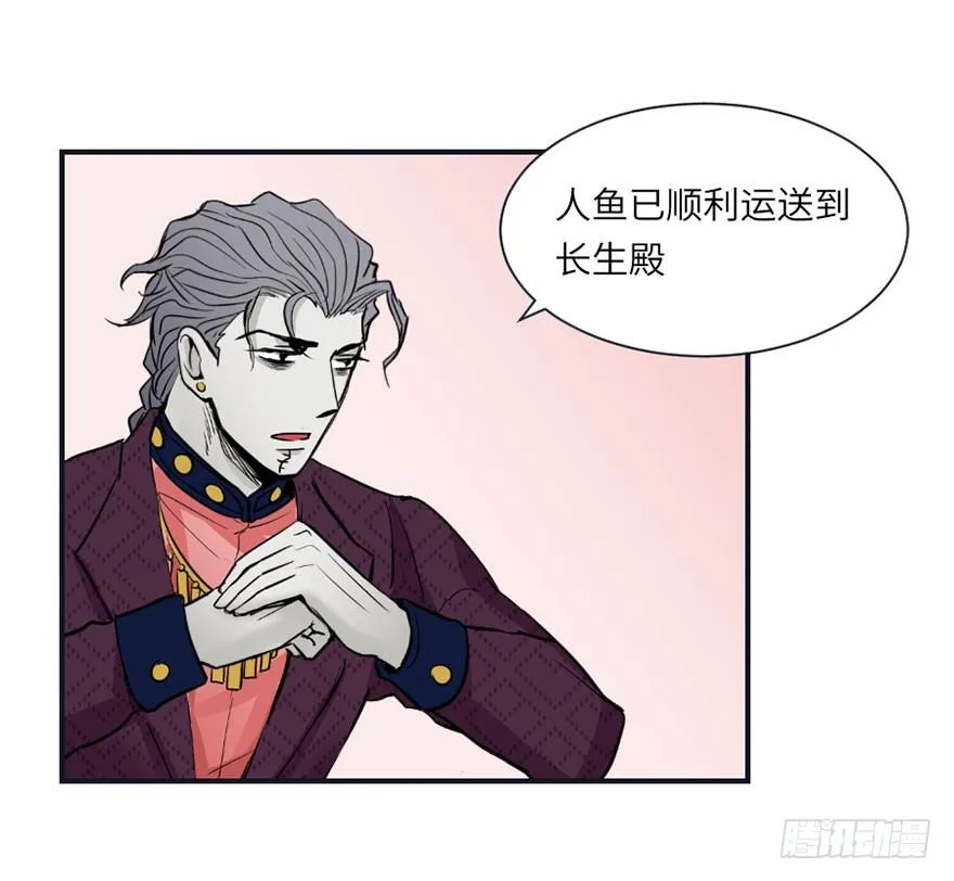 第二回 第7页