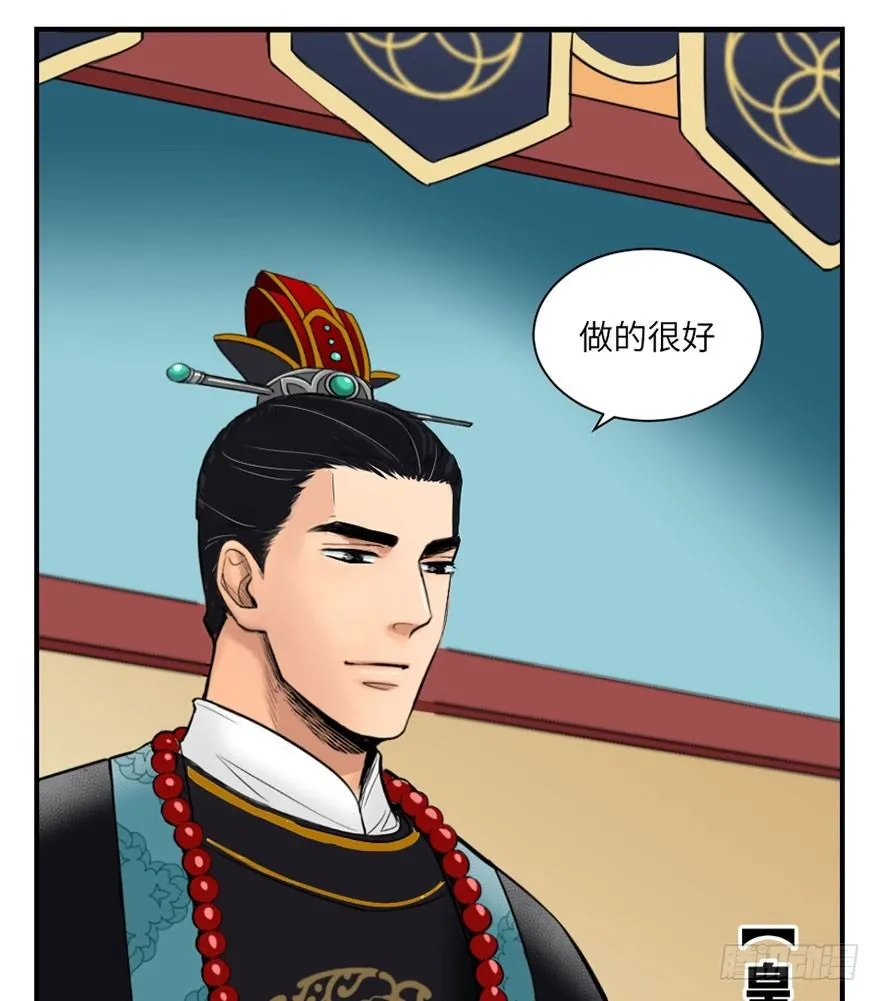 第二回 第8页