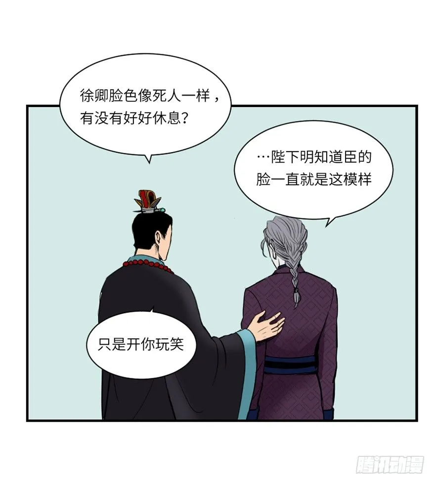 第二回 第10页