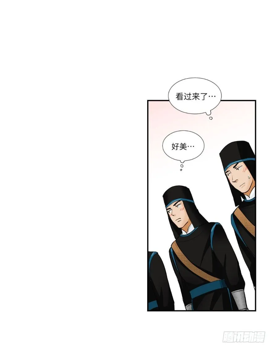第二回 第17页