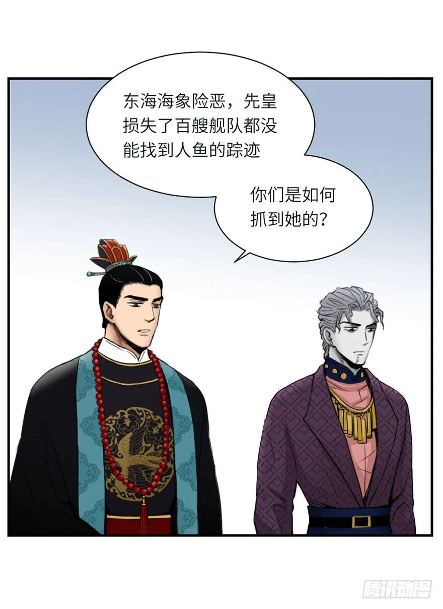 第二回 第18页