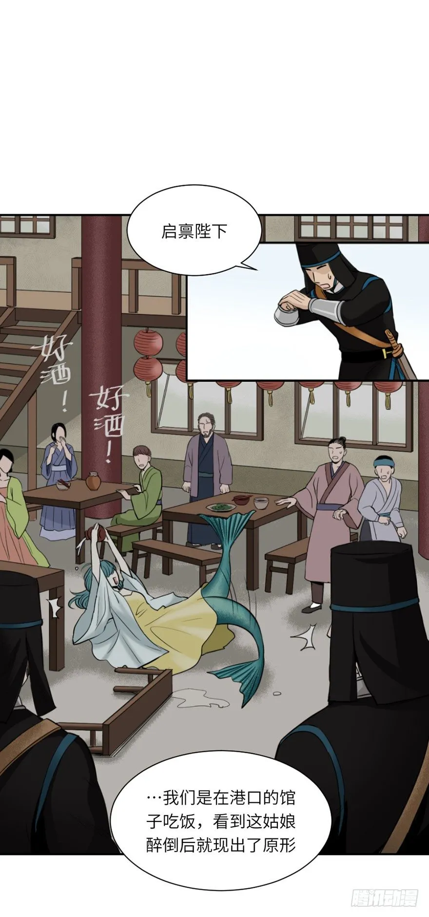 第二回 第19页