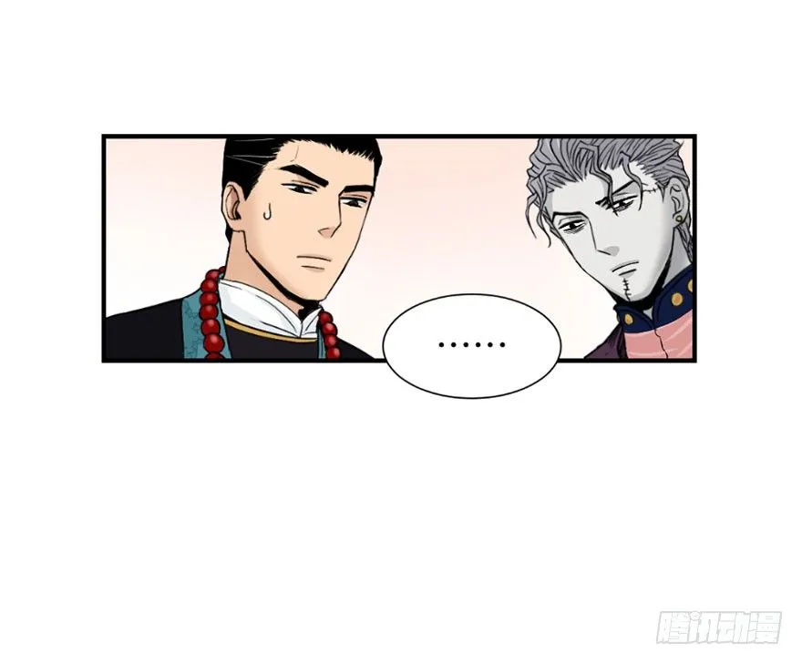 第二回 第20页