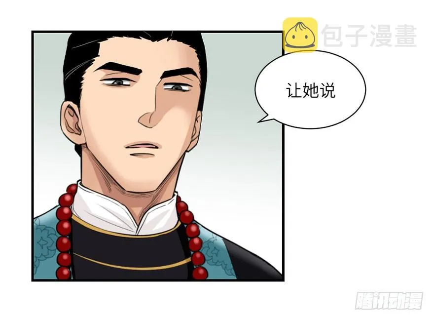 第二回 第23页
