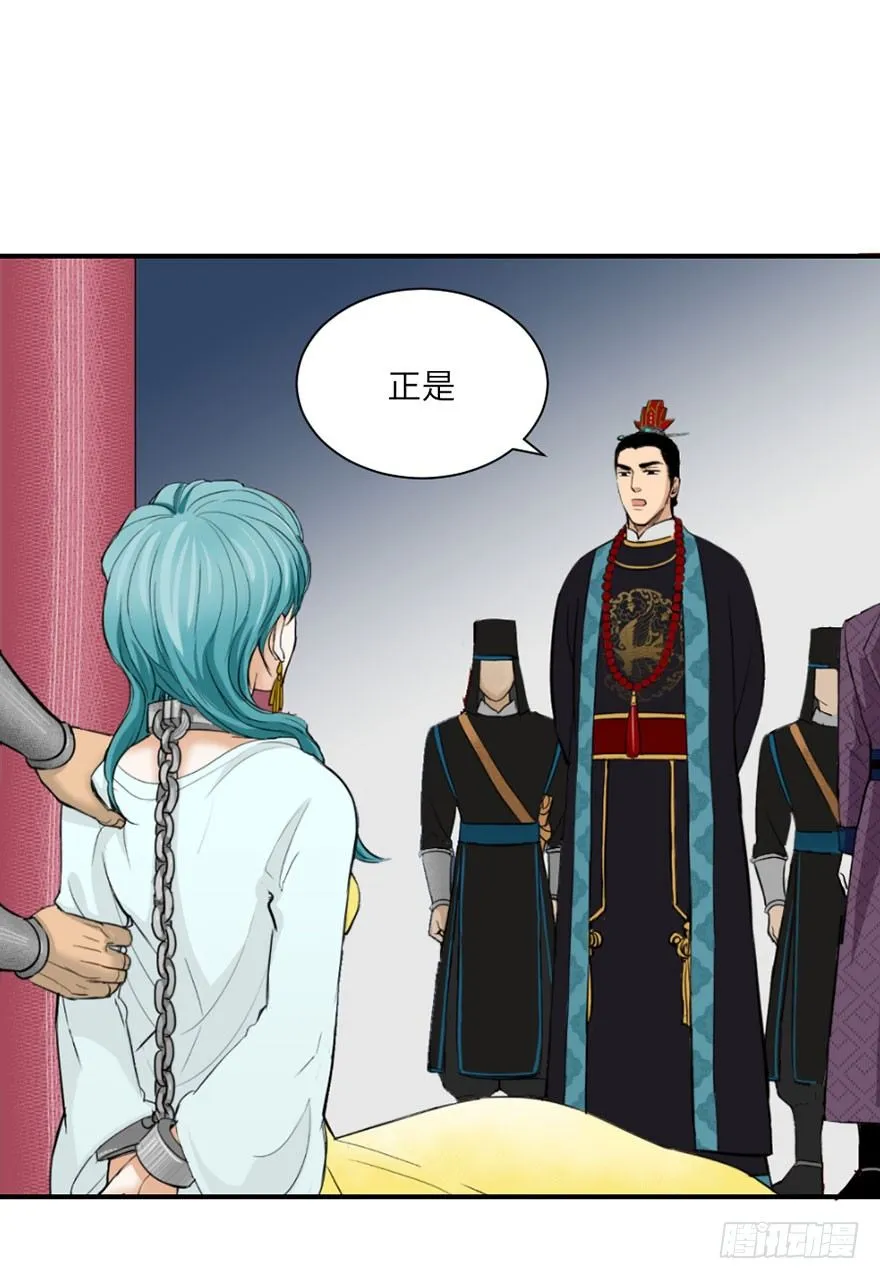 第二回 第26页