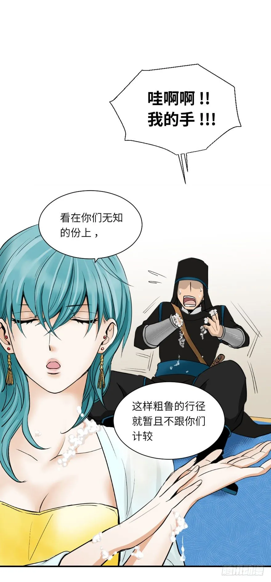 第二回 第33页