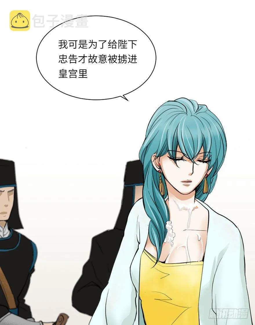第二回 第36页