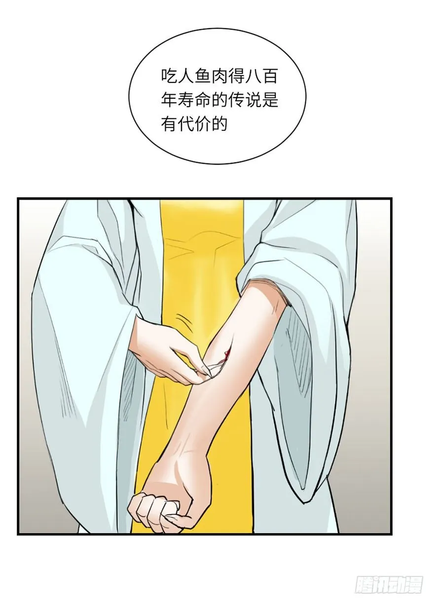 第二回 第40页