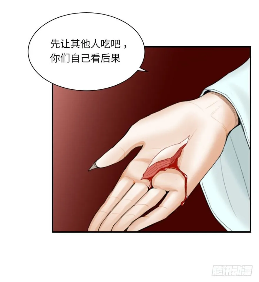 第二回 第41页