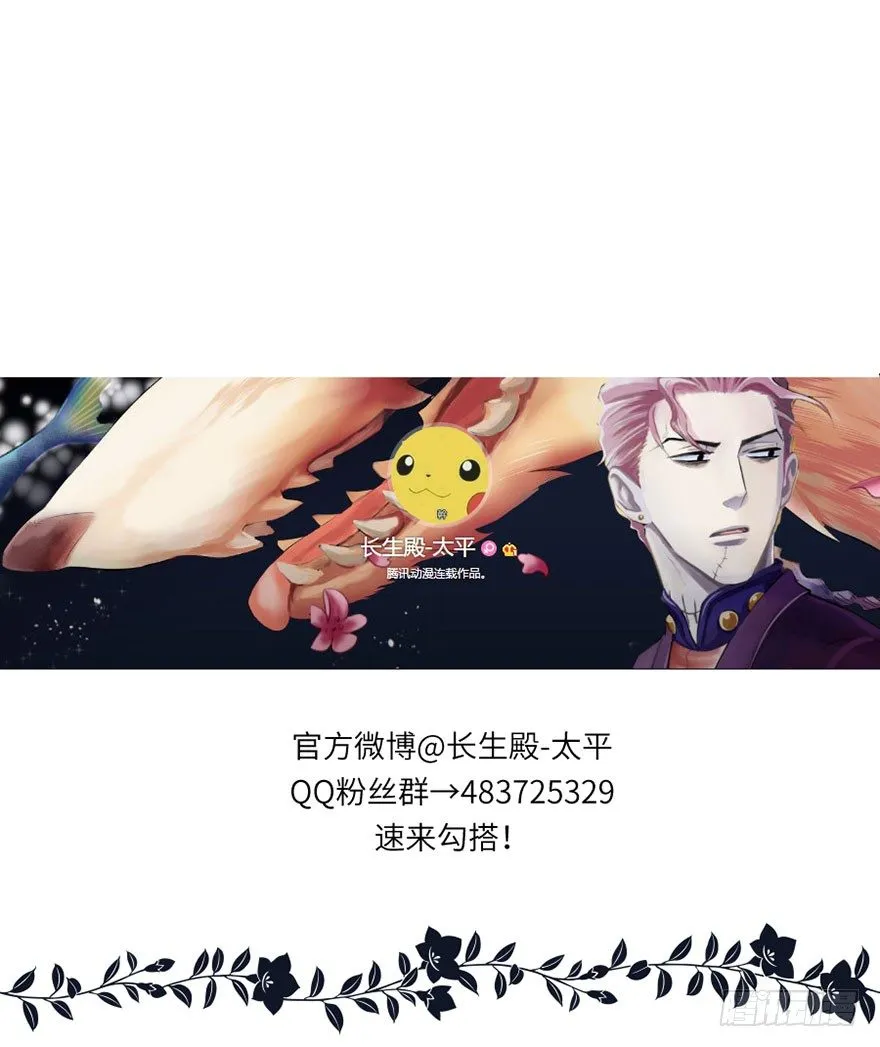 第二回 第43页
