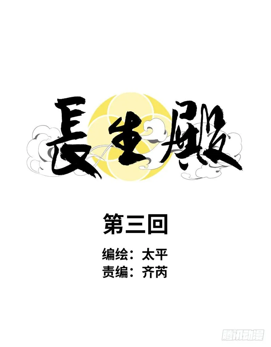 第三回 第2页