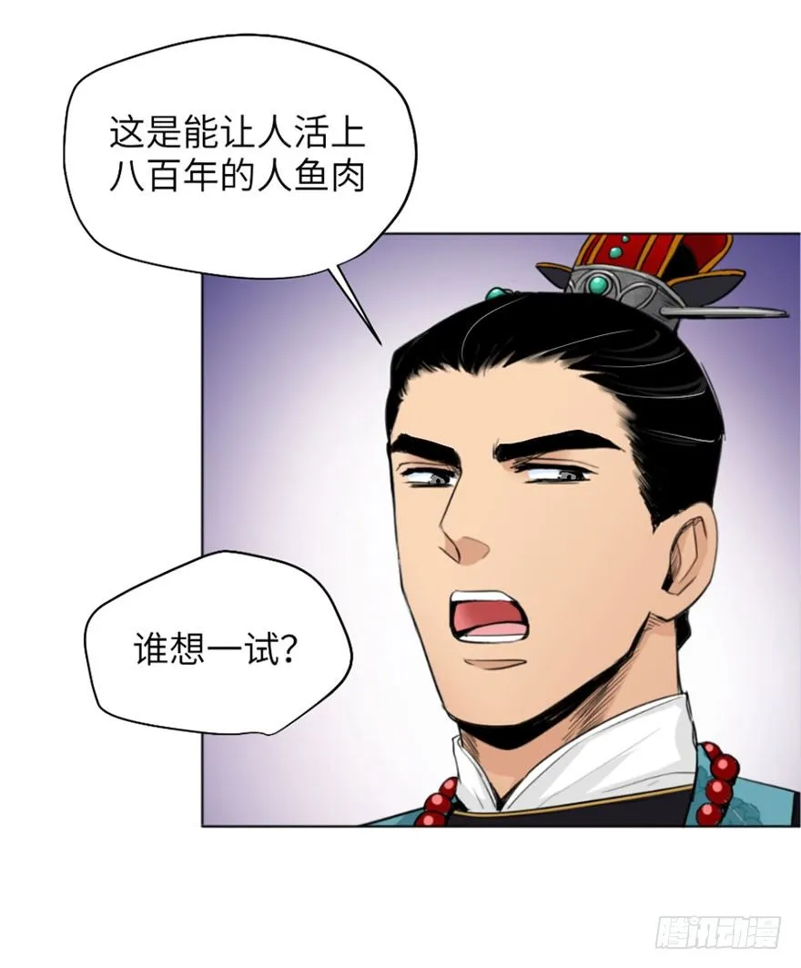 第三回 第4页
