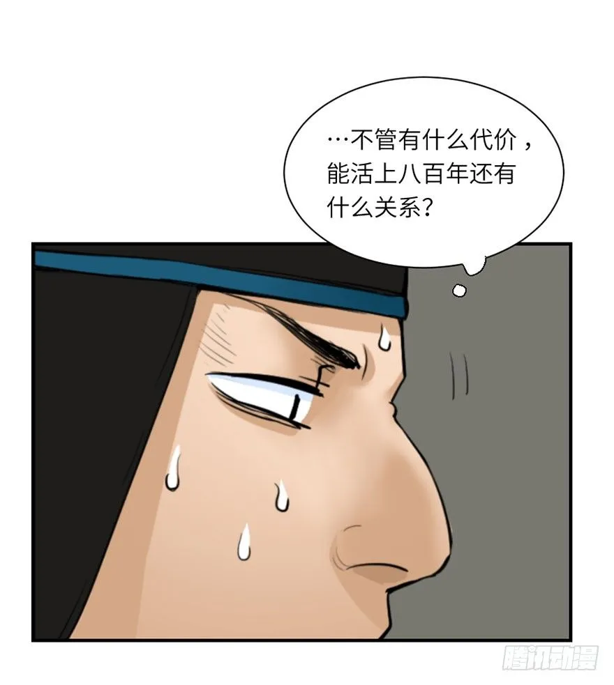 第三回 第6页