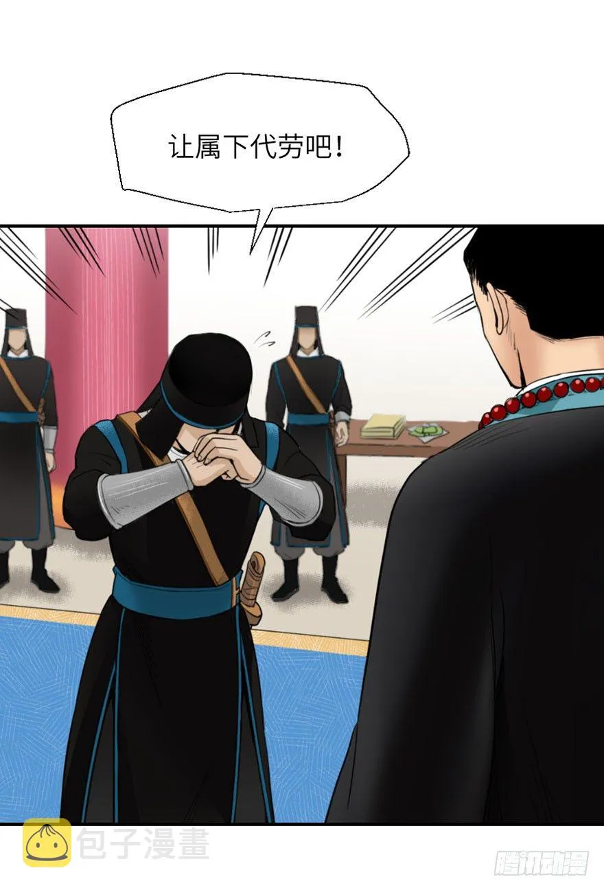 第三回 第7页