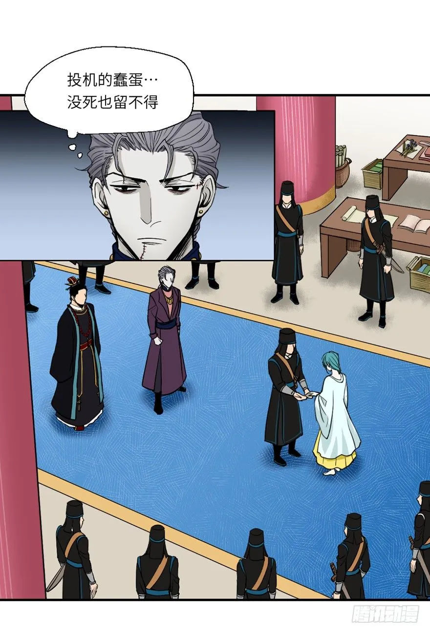 第三回 第8页