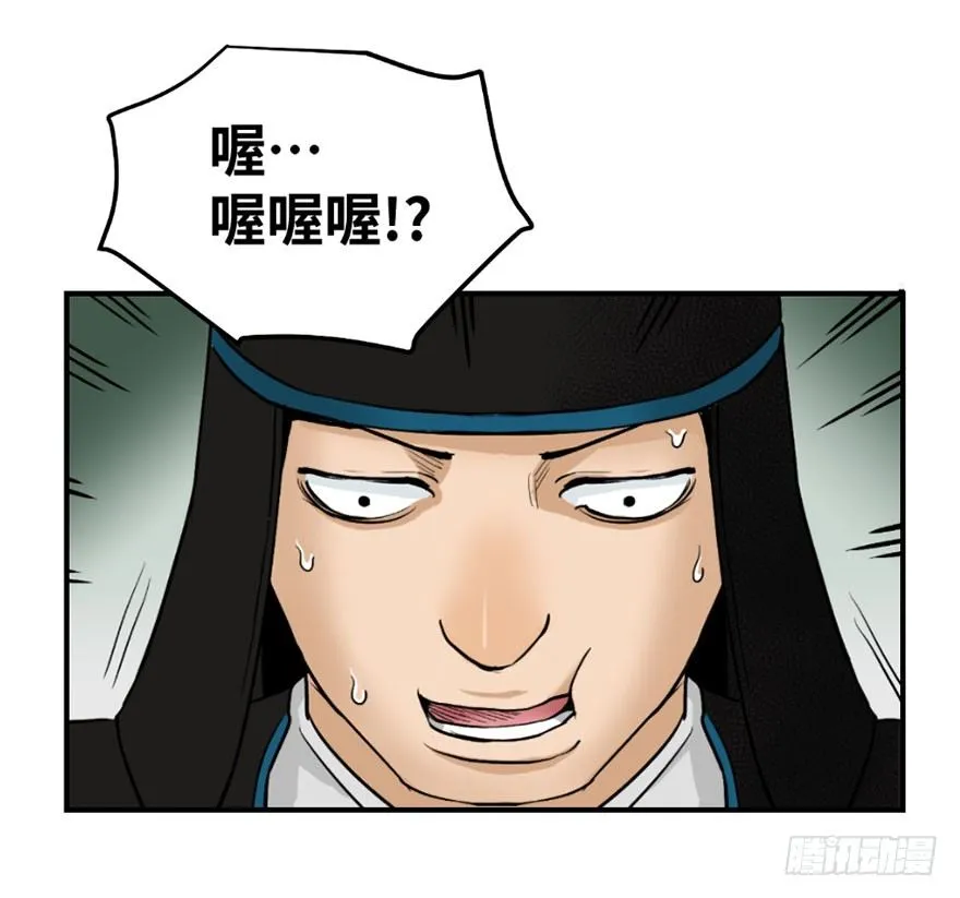第三回 第10页