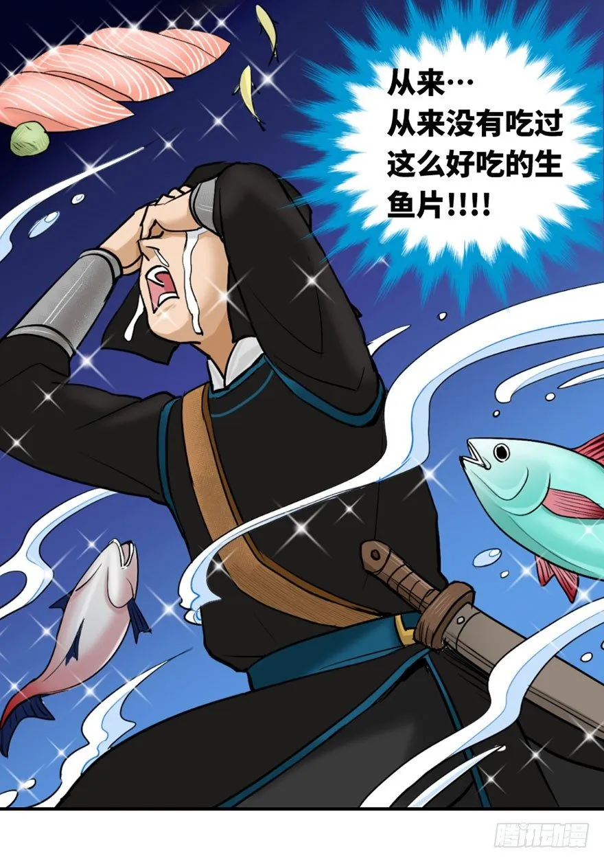 第三回 第11页