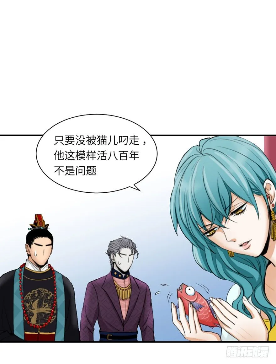 第三回 第14页