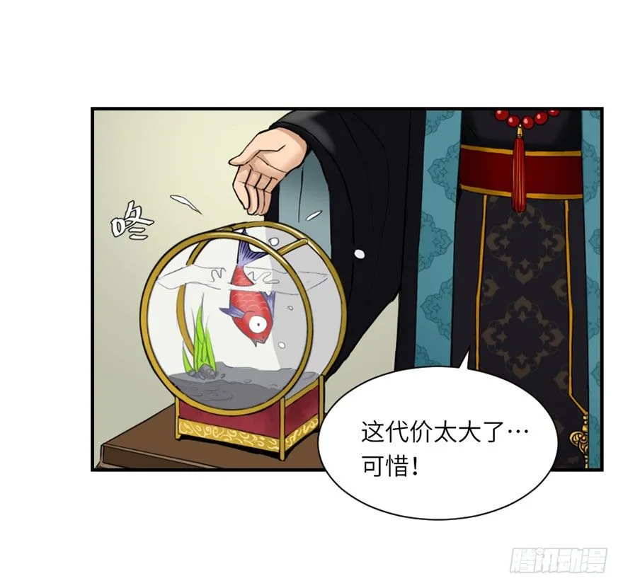第三回 第17页