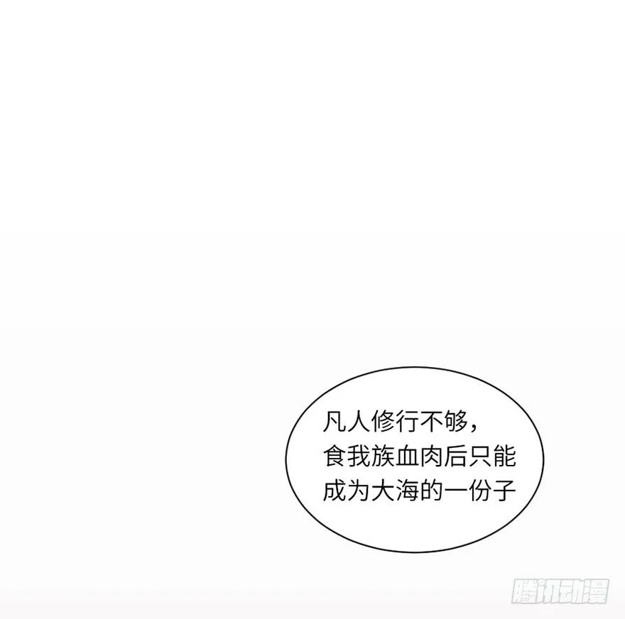 第三回 第18页