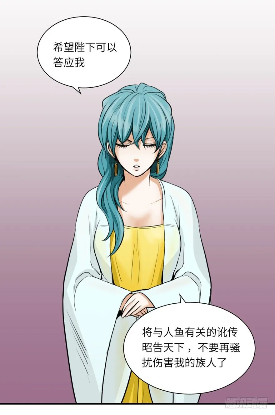 第三回 第19页
