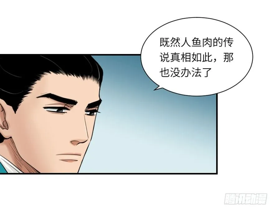 第三回 第21页