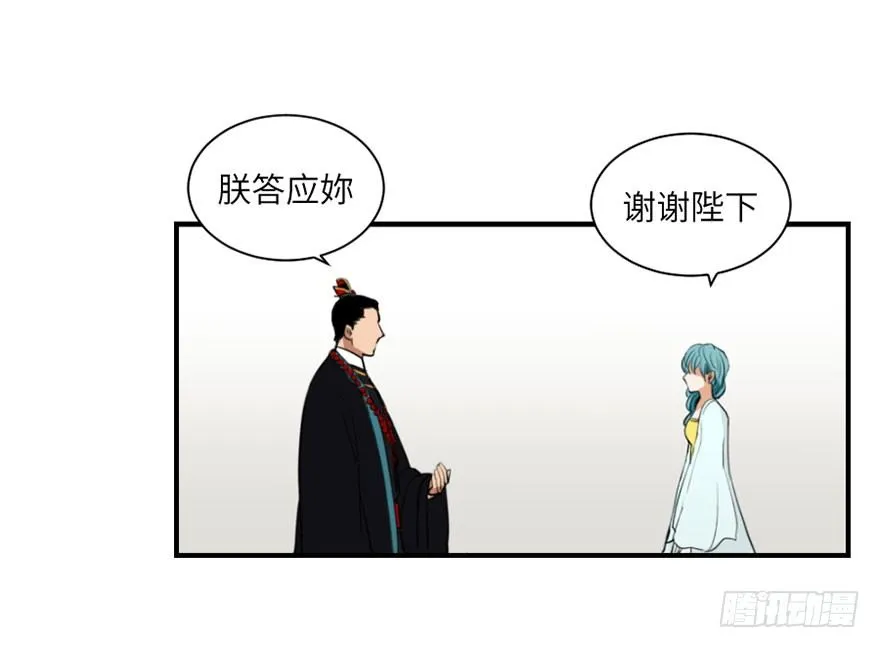 第三回 第22页