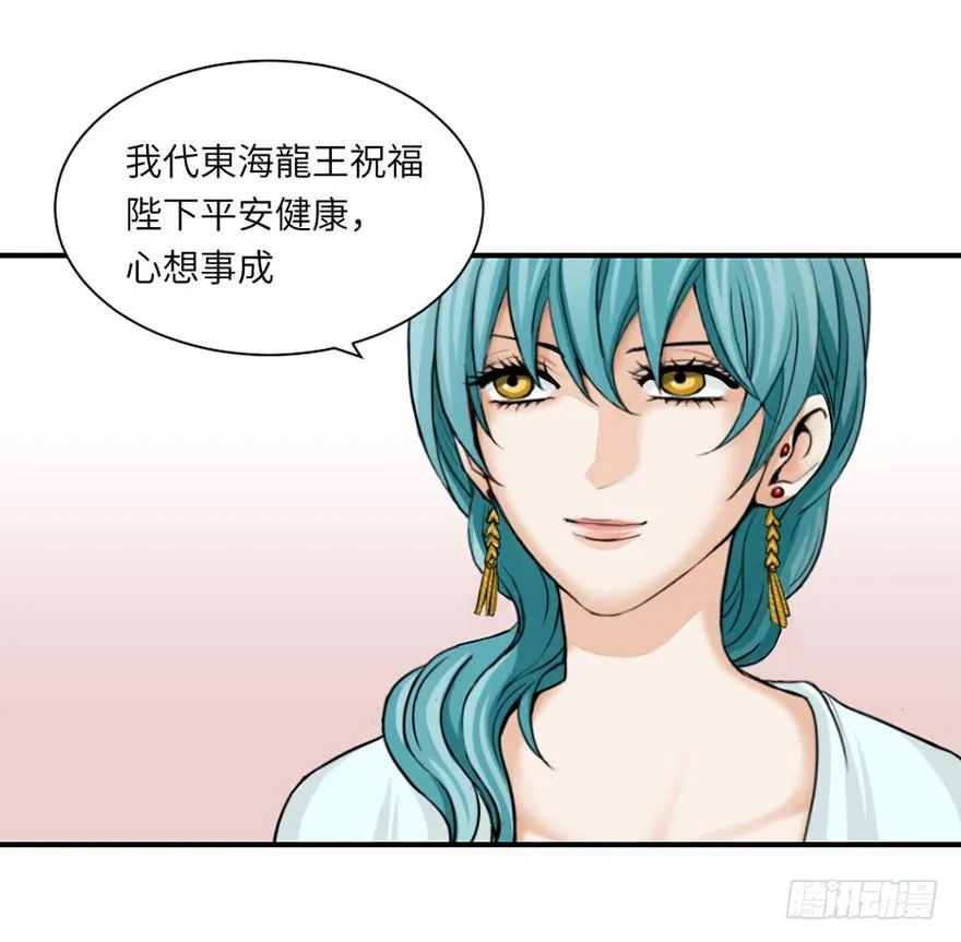 第三回 第23页