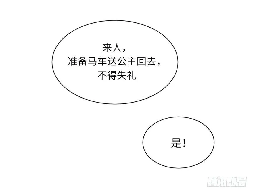 第三回 第25页