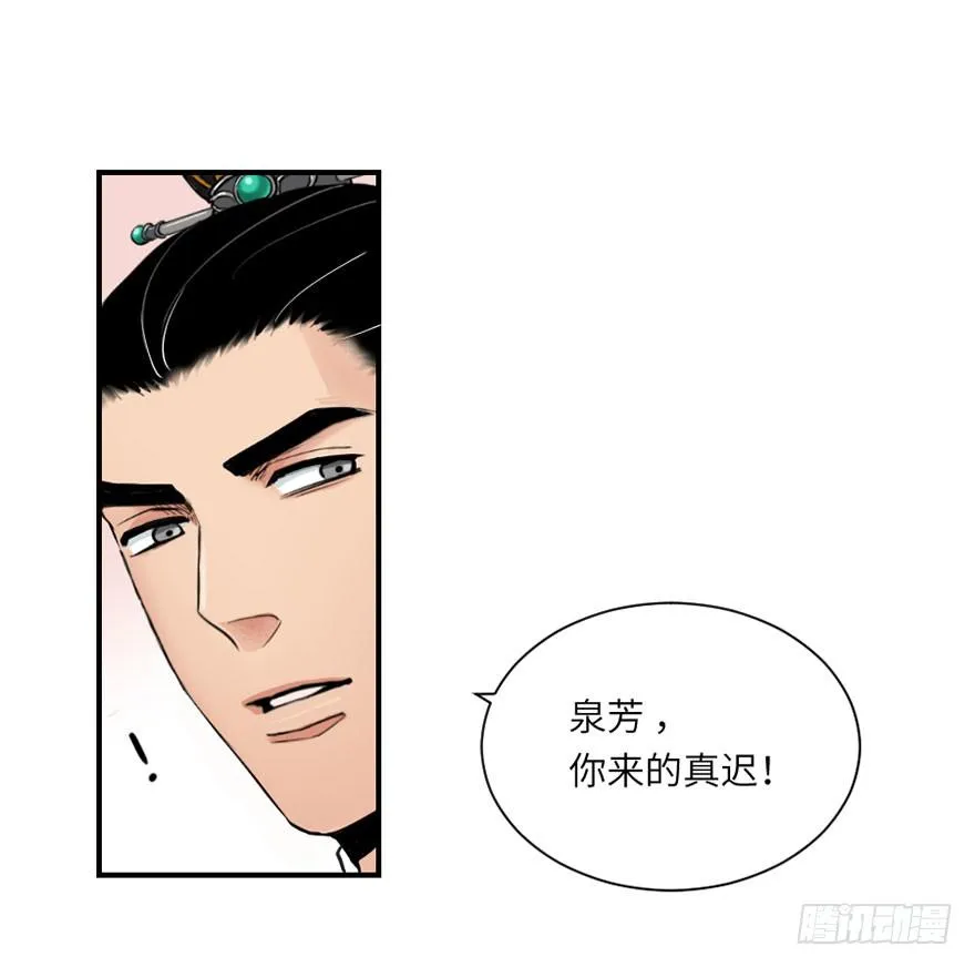 第三回 第29页