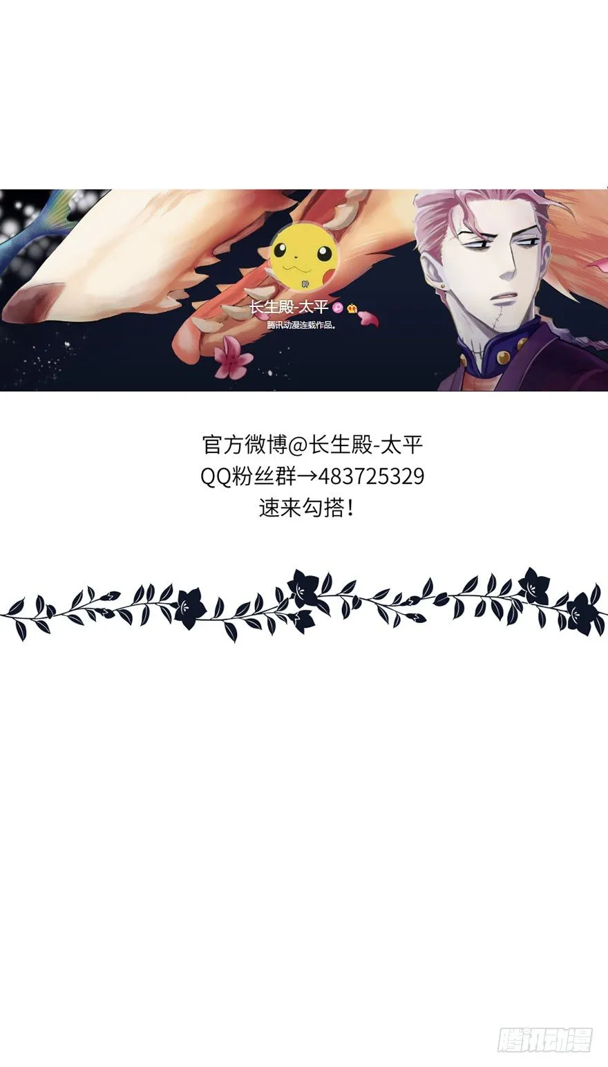第三回 第31页