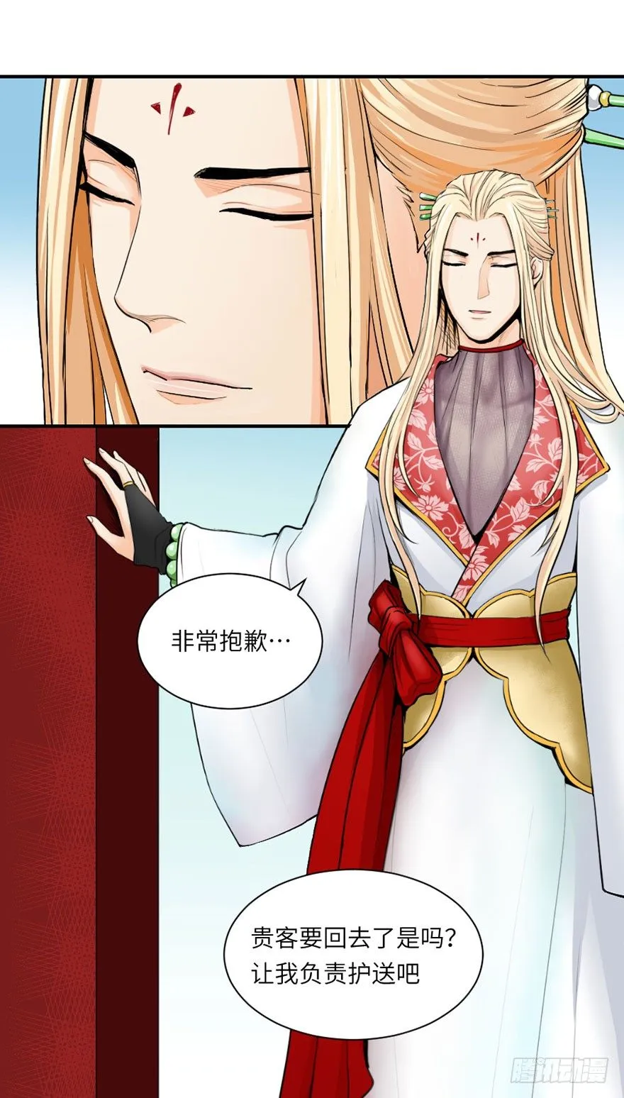 第四回 第1页