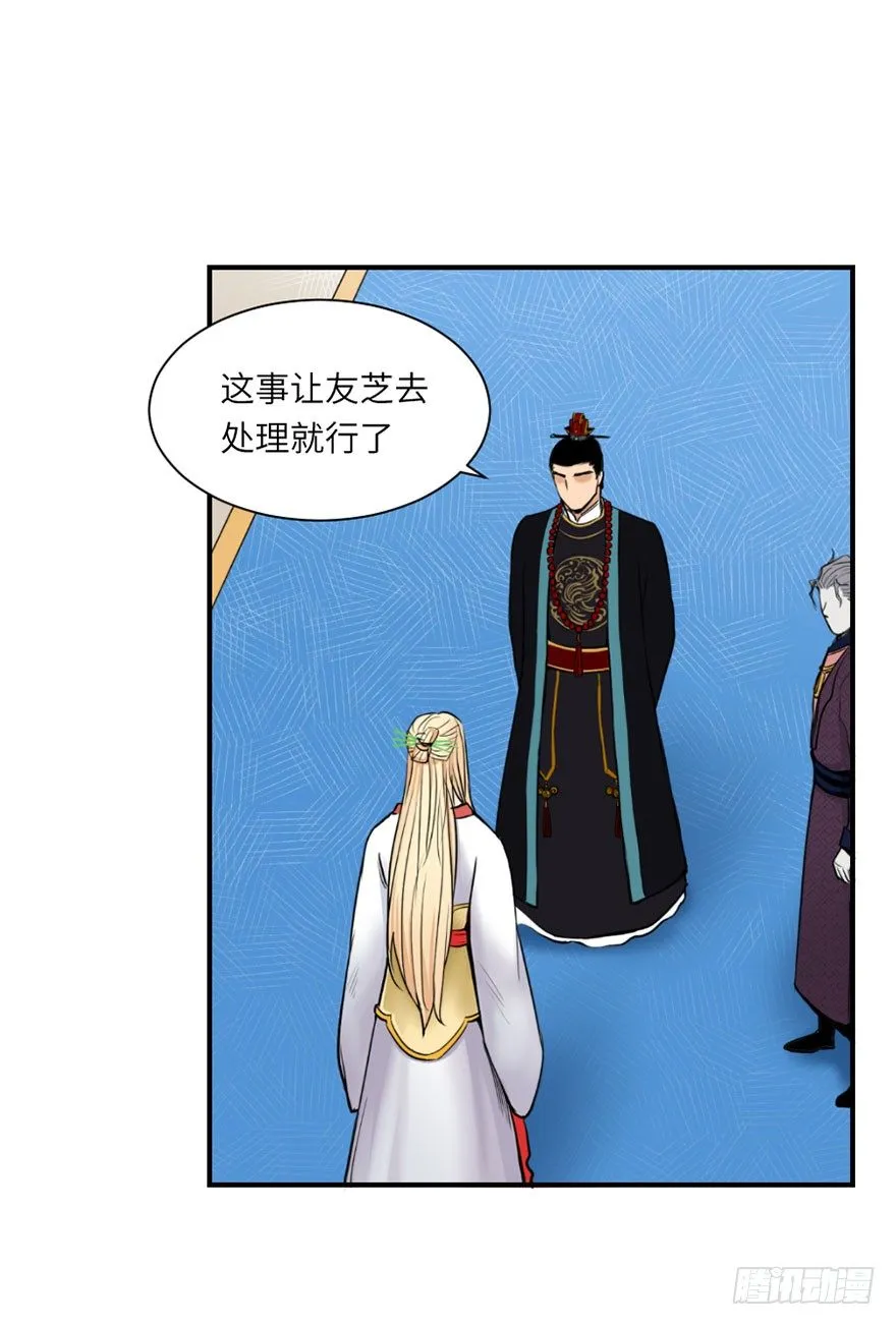 第四回 第4页