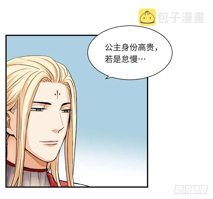 第四回 第5页
