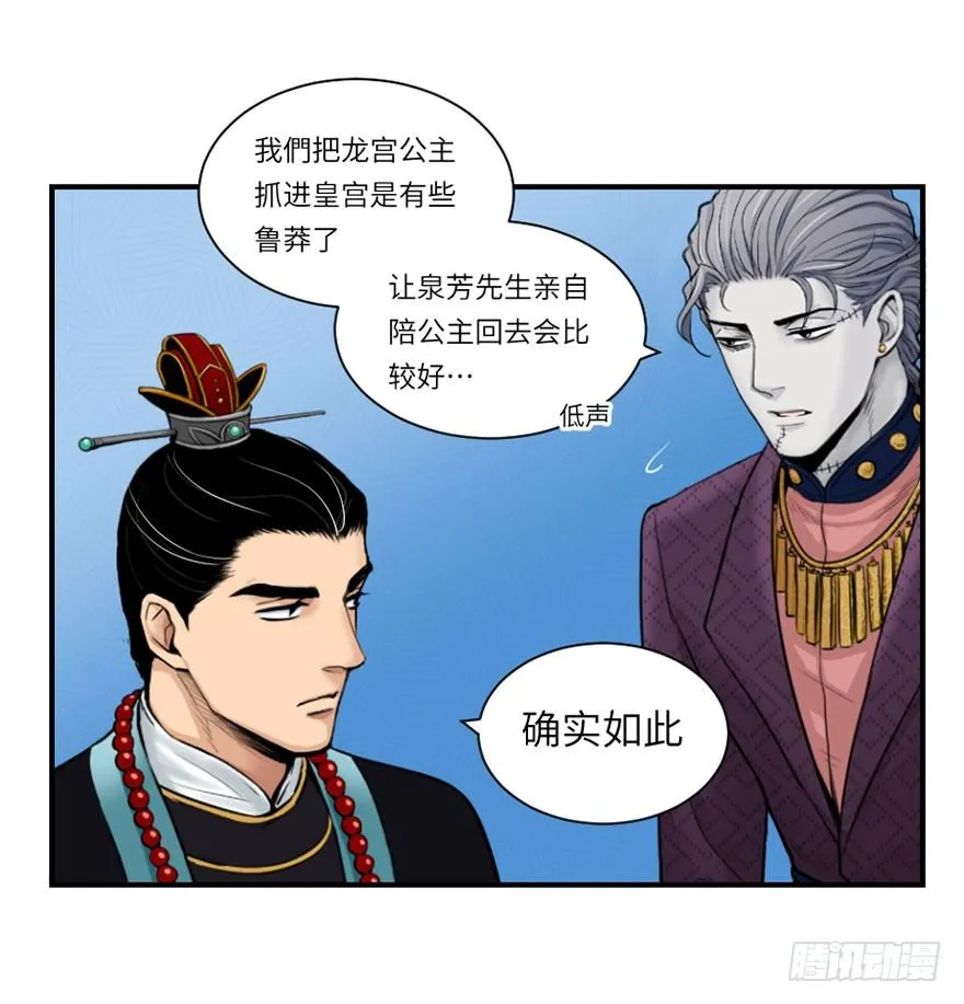 第四回 第6页