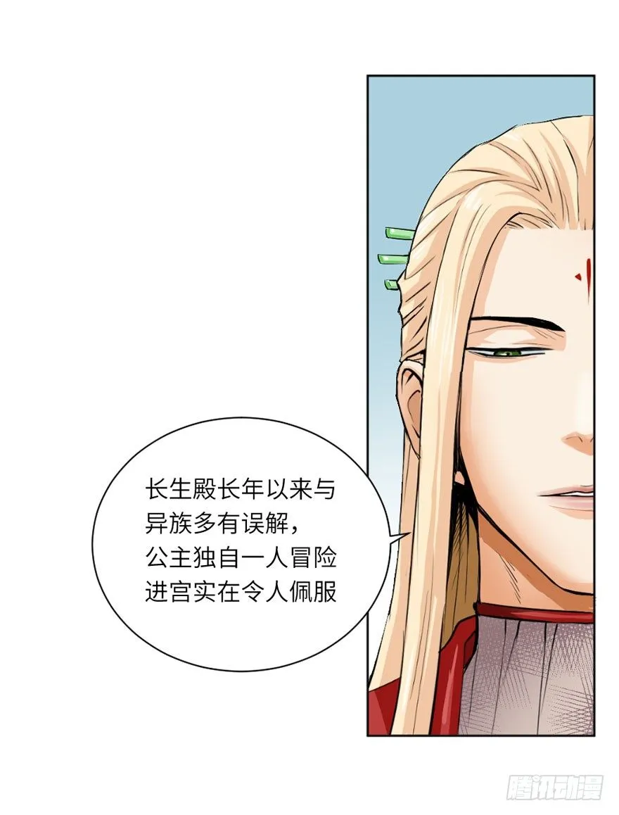 第四回 第7页