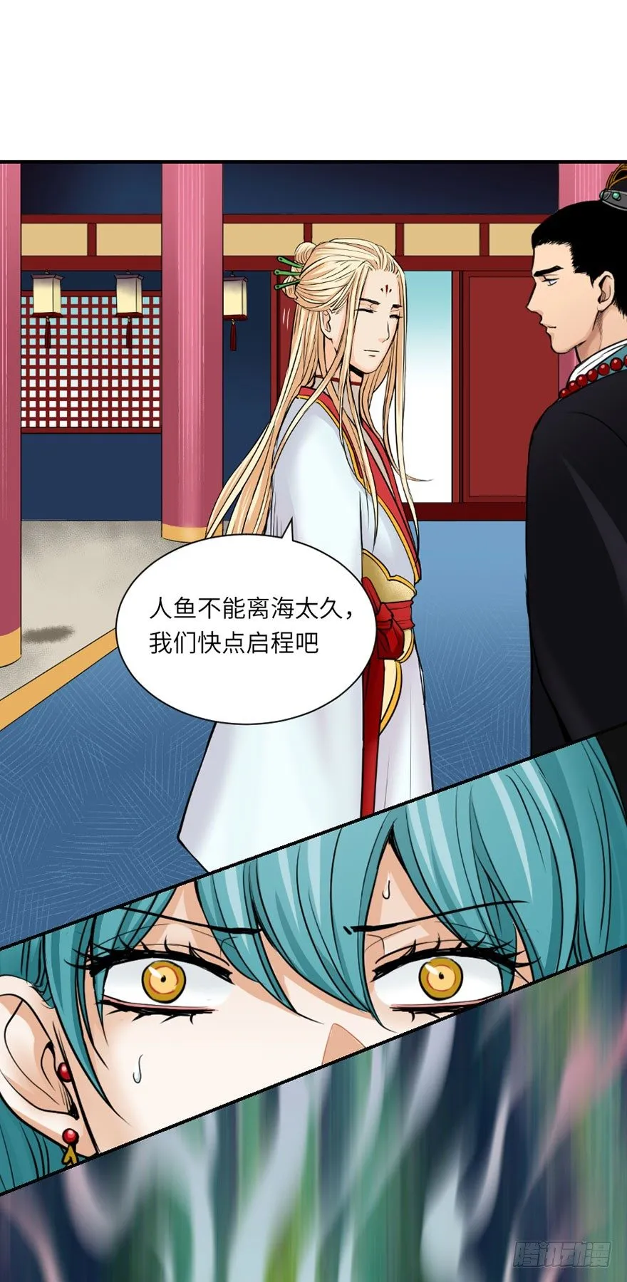 第四回 第8页