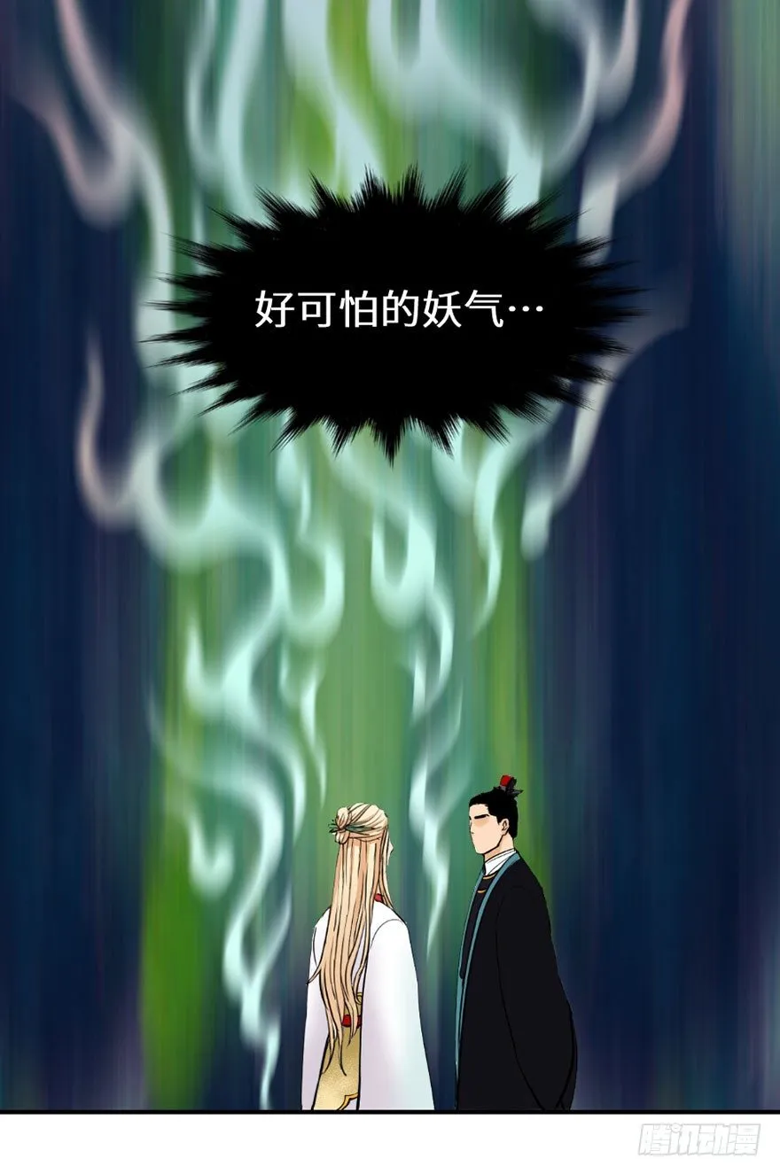第四回 第9页