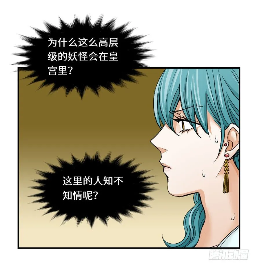 第四回 第10页